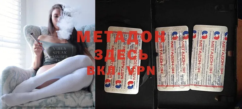 Метадон methadone  Дальнереченск 